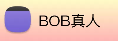 BOB真人 logo